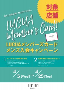 LUCUA_MENS-CP_テナントA1_0323