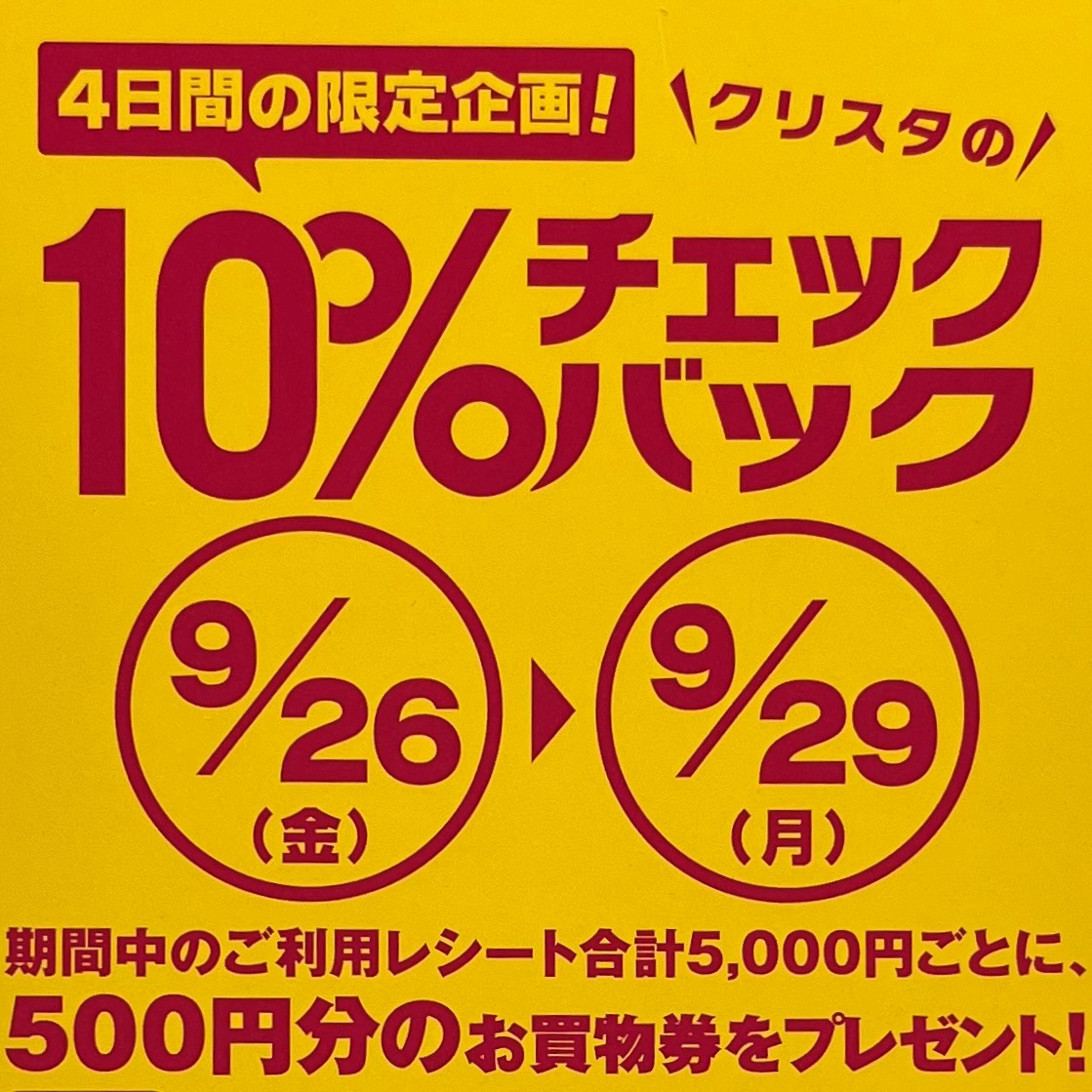 【当店限定★10％チェックバック★】ONLYクリスタ長堀店