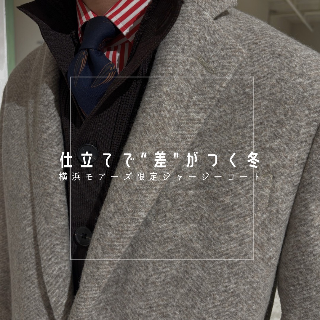 【仕立てで“差”がつく冬―横浜モアーズ限定ジャージーコート―】ONLY JERSEY JOURNEY横浜モアーズ店