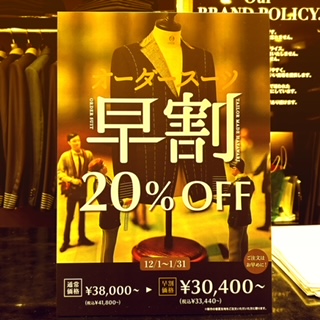 【ワンランク上の一着を、早割価格で】ONLY新宿マルイアネックス店