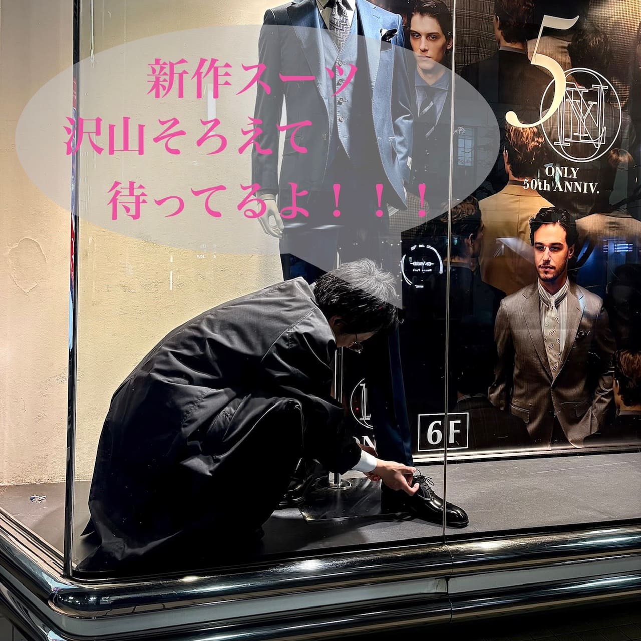 【ファーストスーツにもオススメ！！！新作スーツのご紹介！！！】ONLY吉祥寺パルコ店