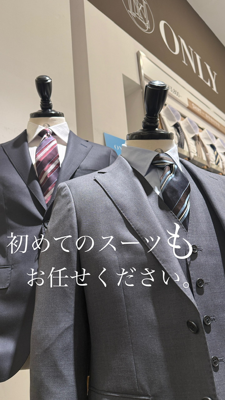 【初めてのスーツも、お任せください】ONLYイオンモール浜松市野店