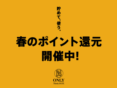 【春のポイント還元キャンペーン✲4/12まで！】ONLYららぽーとEXPOCITY店