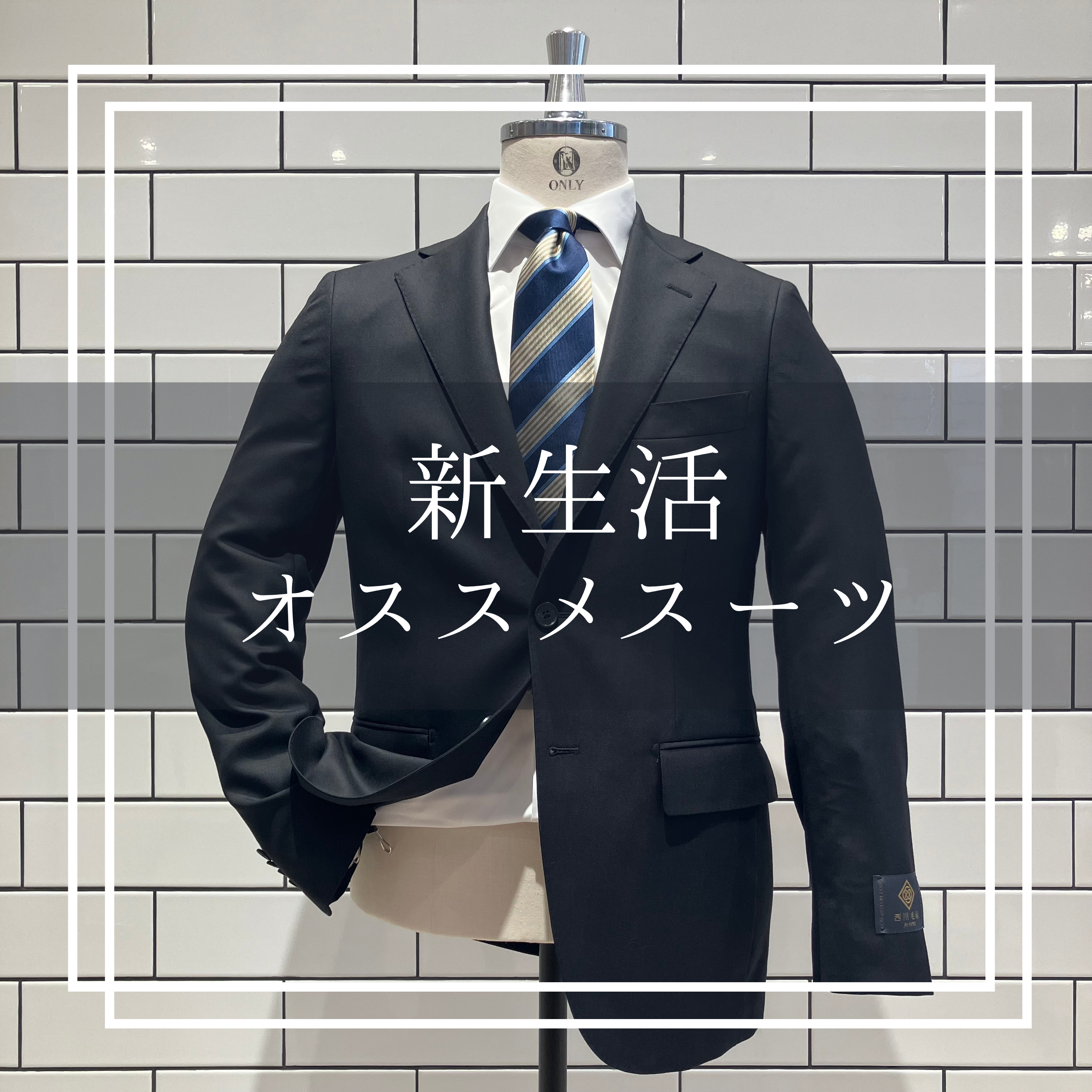 【新社会人の皆様にお勧めスーツをご紹介🌸】ONLYコレットマーレ店