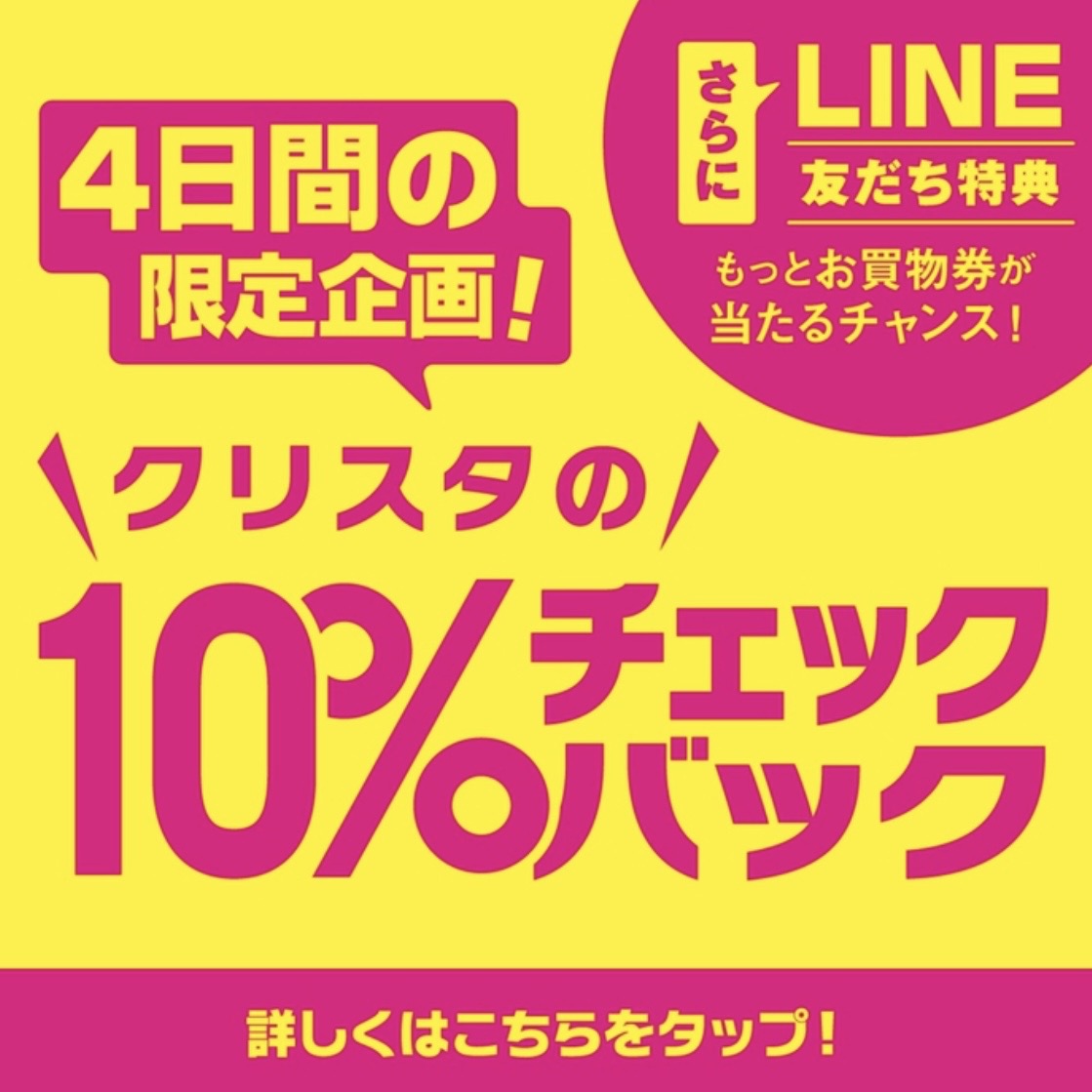 【当店限定★10％チェックバック★】ONLYクリスタ長堀店