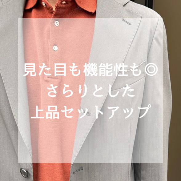 【見た目も機能性も◎さらりとした上品セットアップ】ONLY四条烏丸店