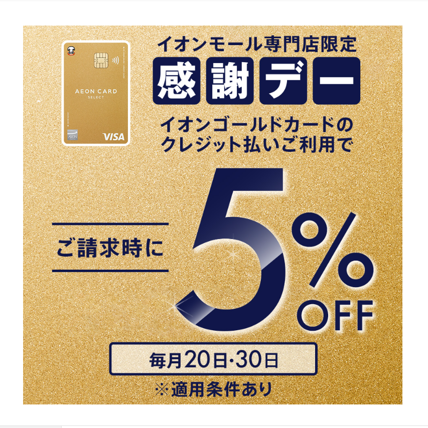 【20・30日はお客様感謝デー🌟】ONLYイオンモール京都桂川店