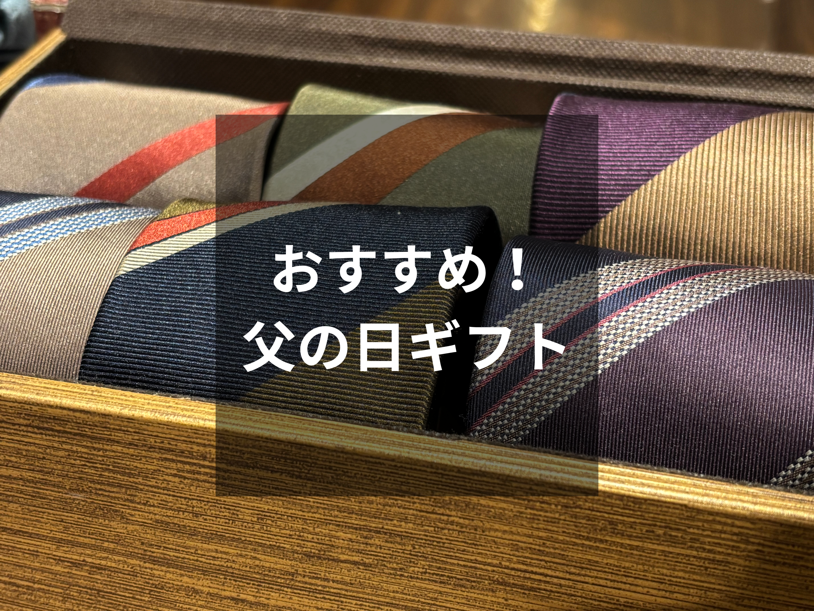 【父の日ギフトはぜひONLYへ！】ONLY四条烏丸店