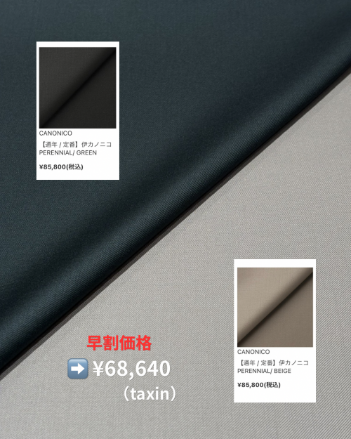 【キャンペーンで最大9万円お得！！オーダースーツ買うなら今です😊】ONLYPREMIOSAPPORO店