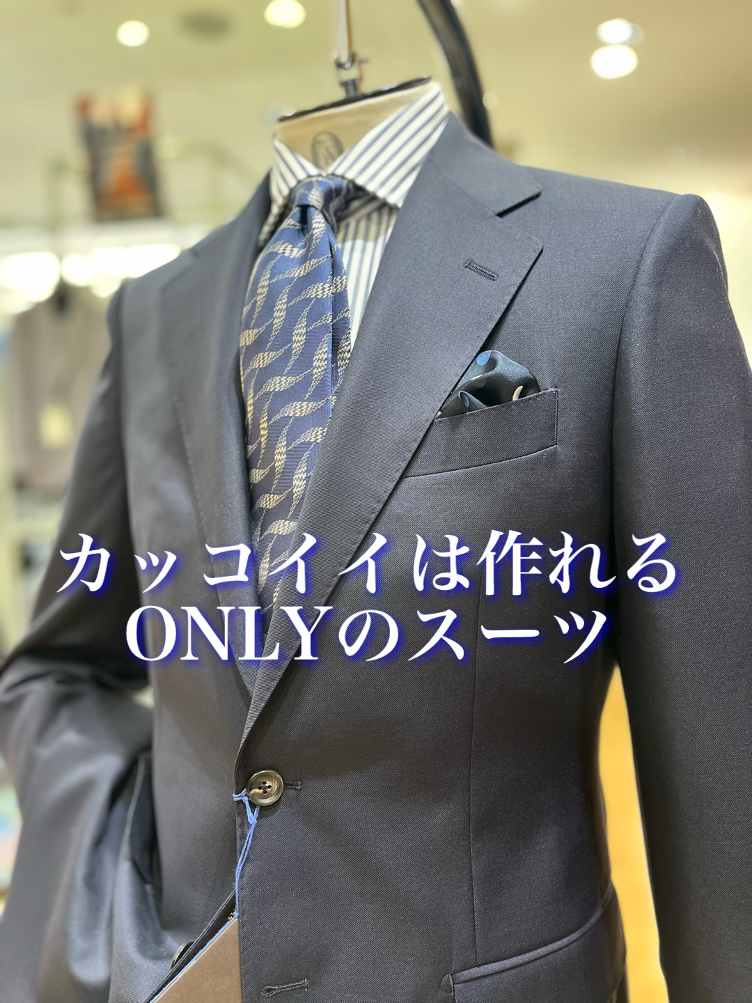 【「また会いたい！」の9割はスーツで作れる！！】ONLY博多マルイ店