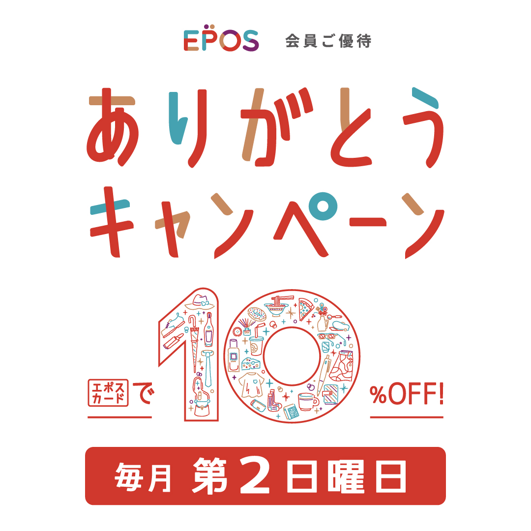 【★毎月恒例のお得な日＆50周年記念商品★】ONLY博多マルイ店
