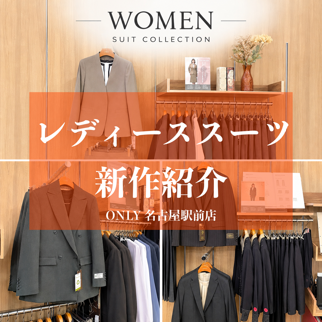 【名古屋駅前店】🍁秋冬レディースアイテムのご紹介🌰 | ONLY名古屋駅前店