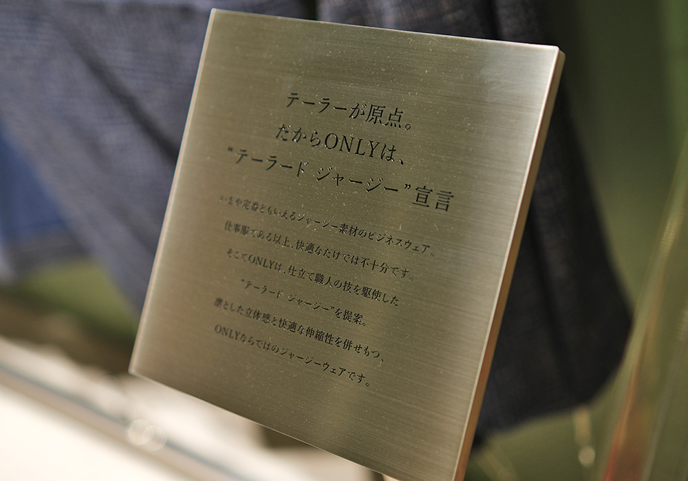 JERSEY JOURNEY 横浜モアーズ店