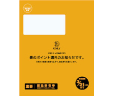 ◆オンリーメンバーズ限定◆春のポイント還元開催中!3/31(火 )まで!