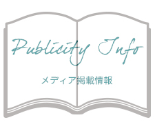 【雑誌掲載情報】日経ビジネス 3月13日号に掲載されました