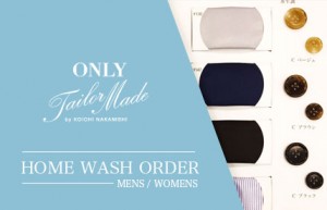 洗えるオーダースーツ「HOME WASH」