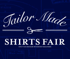 【期間限定】テーラーメイドシャツフェア開催中