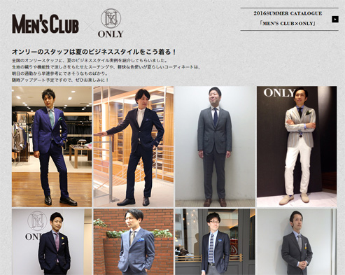 【MEN’S CLUB×ONLY】スペシャルコンテンツ公開中