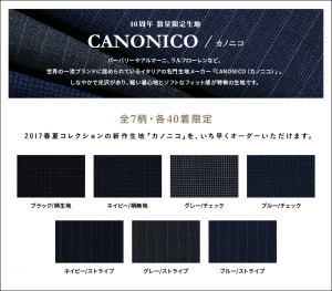 intro-limited-fabric