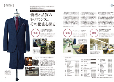 nikkei_buisiness150918sam