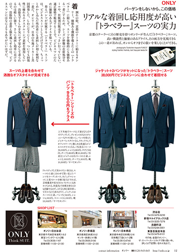 nikkeimagazine20150920_sam