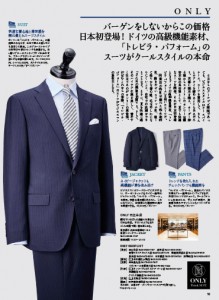 nikkeimagazinestyle0517