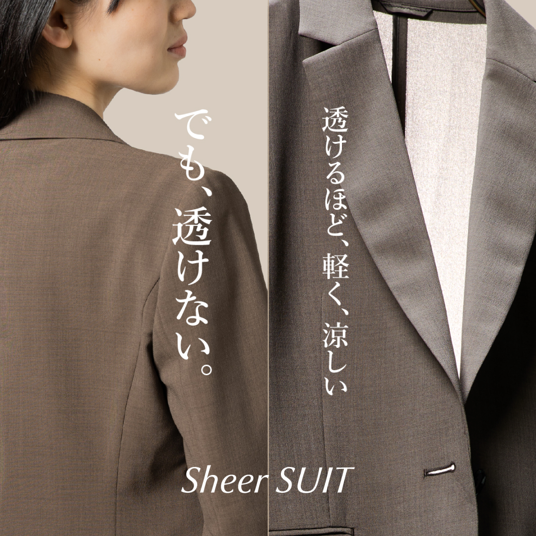 透けるほど、軽く、涼しい　でも、透けない