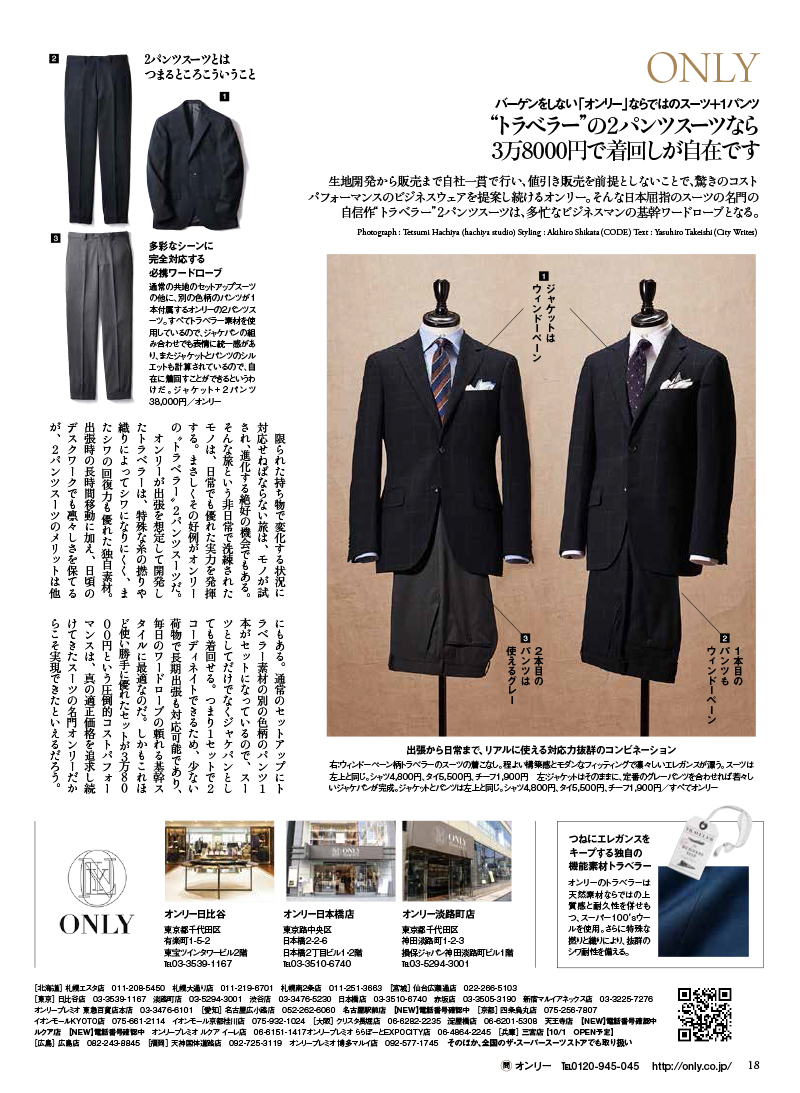 nikkeimagazine150329