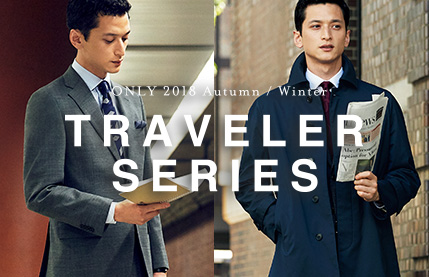 新作秋冬の「 トラベラーシリーズ 」